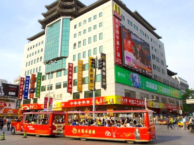 Vương Phủ Tỉnh